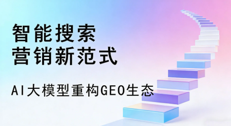 肥乡县全域优化生态，构建品牌全网协同、区域深耕的流量增长体系