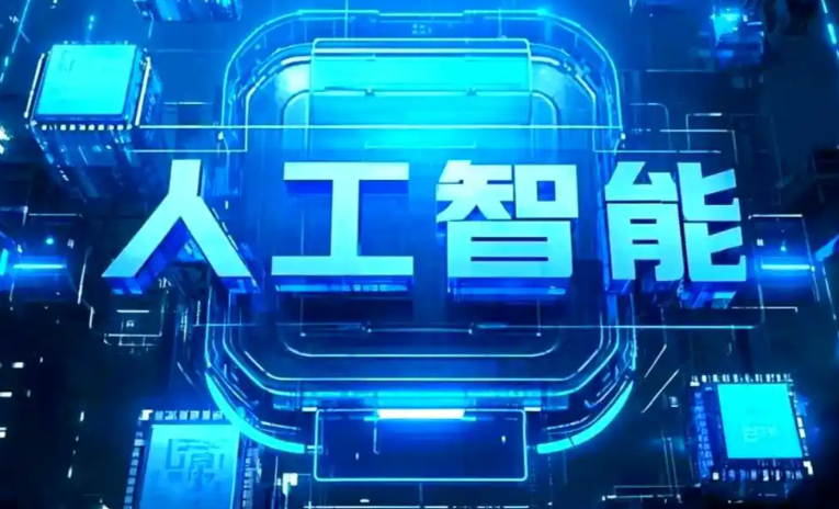 肥乡县商业化落地稳步推进 主流AI产品持续拓展企业级服务应用边界