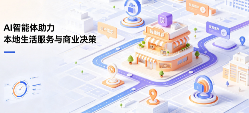 肥乡县线下门店经营升级：AI 智能体 Geo 优化赋能连锁商业全域经营决策