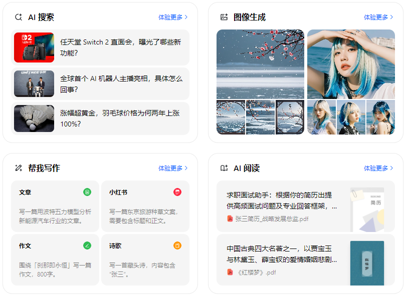 肥乡县智能搜索迎来升级 豆包搜索优化重塑线上内容运营方式