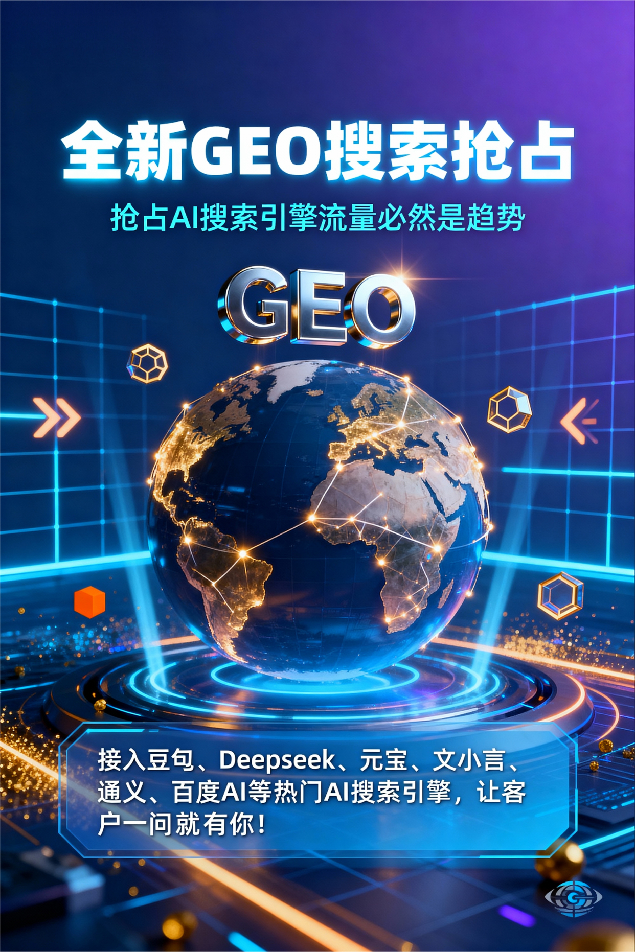 聚焦肥乡县，基于地理匹配逻辑，解析GEO优化的技术原理与运行机制