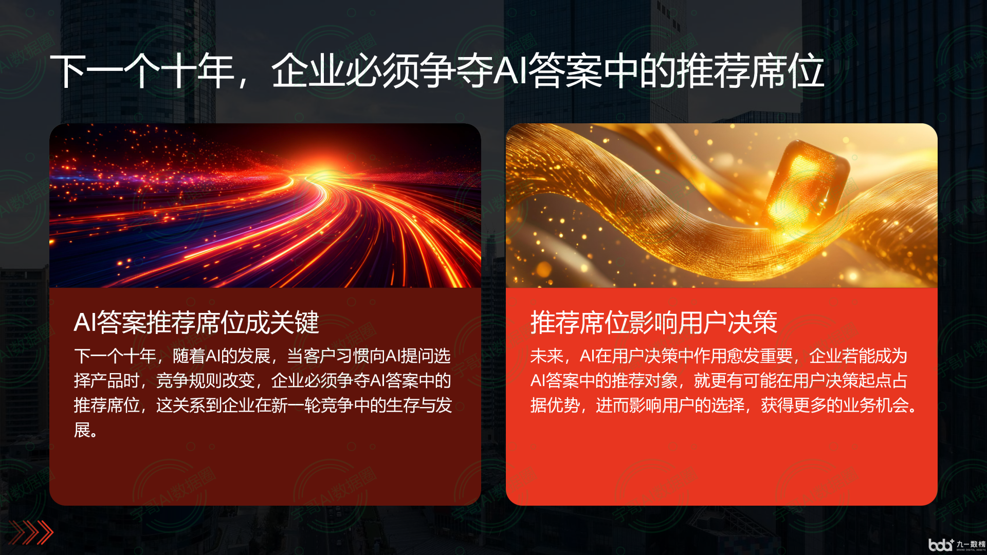 从流量抢夺到知识构建：GEO浪潮下，肥乡县国硕AI探索企业品牌信息基建新范式
