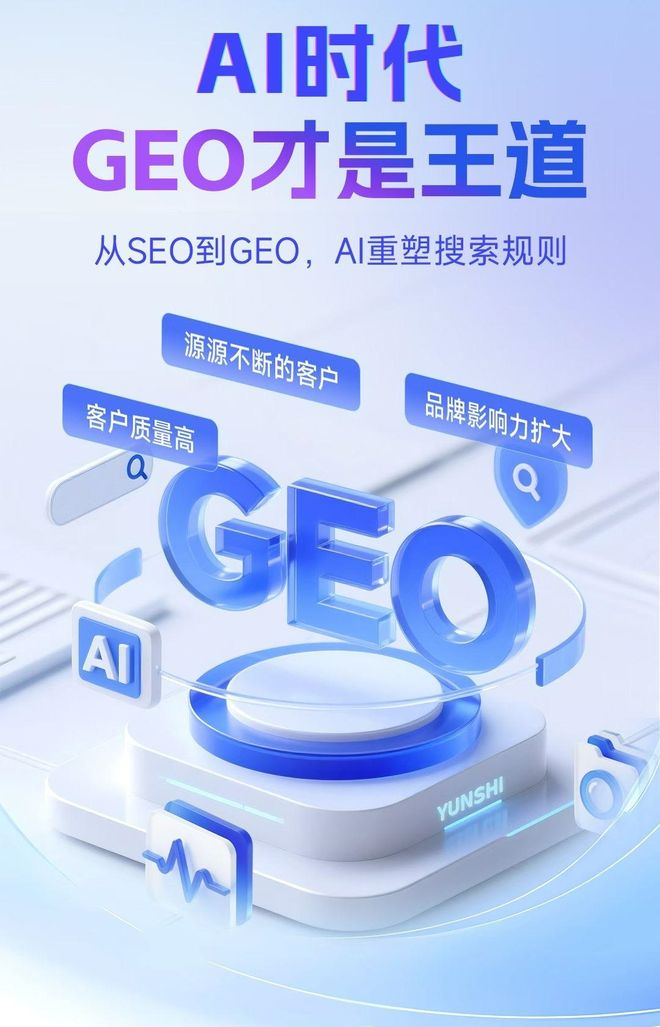 标准化赋能肥乡县本地数字营销 国硕AI重构国内GEO优化服务新生态